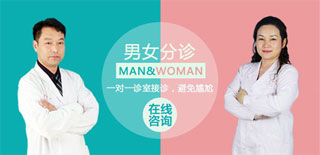 男女分诊